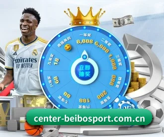 center-beibosport.com.cn APP 深度功能